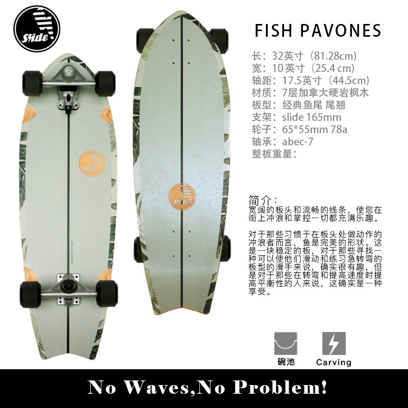 【台灣現貨】 滑板 陸地衝浪板 源頭陸地衝浪滑板 四輪滑板 衝浪板西班牙Slide陸地沖浪板滑雪沖浪刻滑訓練carve | 蝦皮購物