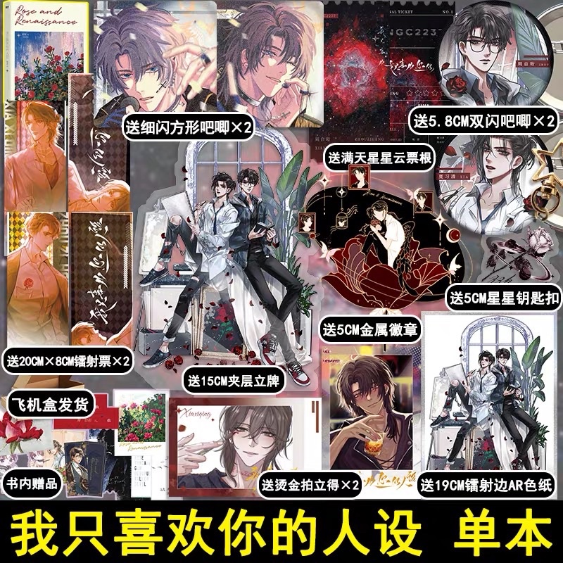 【聞書閣】稚楚合集 我只喜歡你的人設1-3可愛過敏原1-2 舊雨重落1-2 除我以外全員在線 營業悖論 幸存者偏差 | 蝦皮購物
