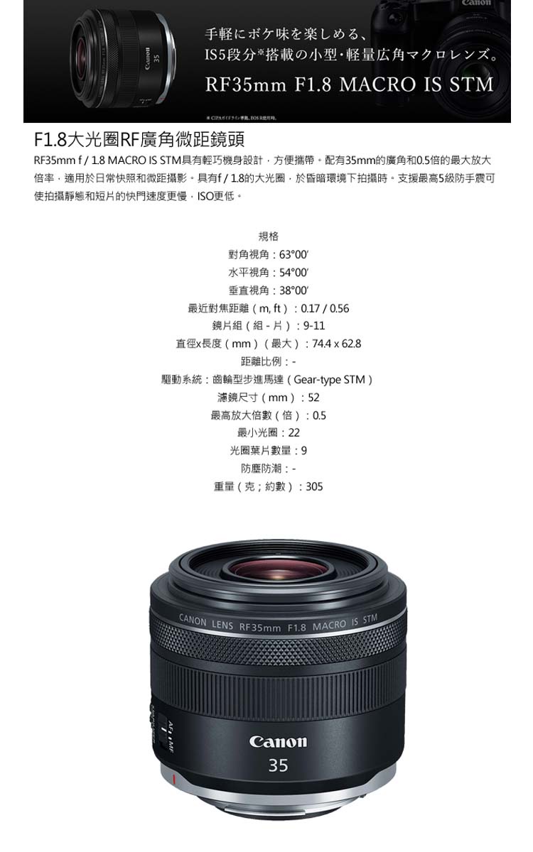 CANON RF 35mm F1.8 MACRO IS STM (台灣佳能公司貨) | 蝦皮購物 CANON RF 35mm F1.8 MACRO IS STM (台灣佳能公司貨) | 蝦皮購物