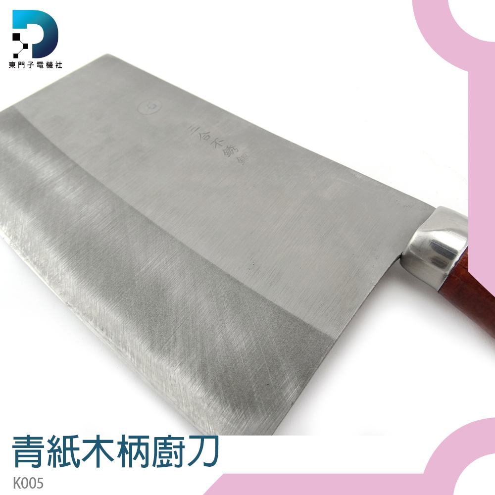 【東門子】廚刀 中式刀 料理刀 五金 薄刀 廚房用品 滷味 K005 | 蝦皮購物