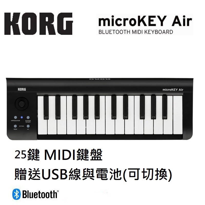 現貨免運公司貨贈軟體/USB線Korg Microkey 2 25鍵版Midi 鍵盤| 蝦皮購物