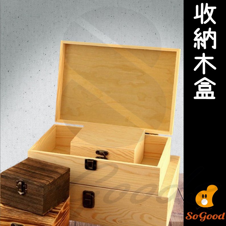 飾品收納盒 木箱 桌上收納盒 實木 收納箱 首飾盒 木盒 首飾收納盒 小木盒(好熱銷🔥)_☆優購好SoGood☆ | 蝦皮購物