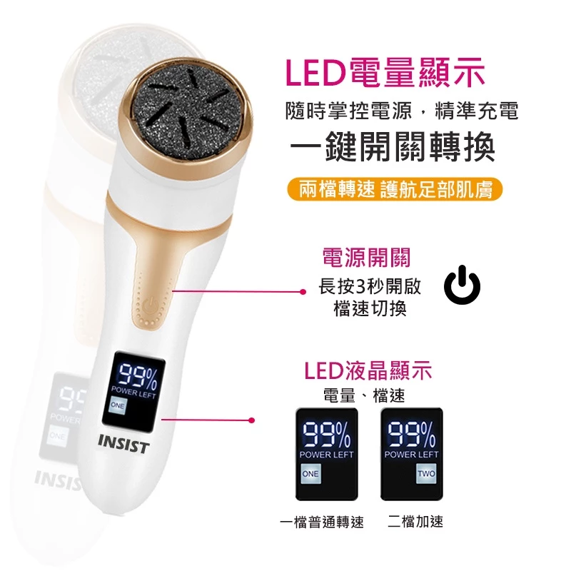 電動磨腳皮機推薦