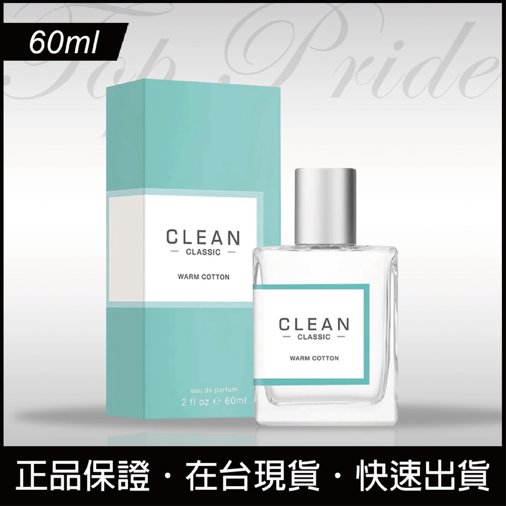 【11.18免運日】Clean Warm Cotton 溫暖棉花女性淡香精 60ml | 蝦皮購物