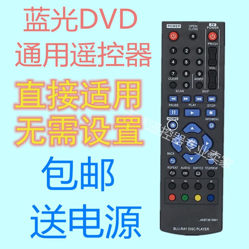 AKB73615801 Remote Control For LG DVD Blu Ray Player BP220 BP125 BP325 BP325N BP120 BP120N BP120P BP320 BP200 BP325W BP220N | IT
