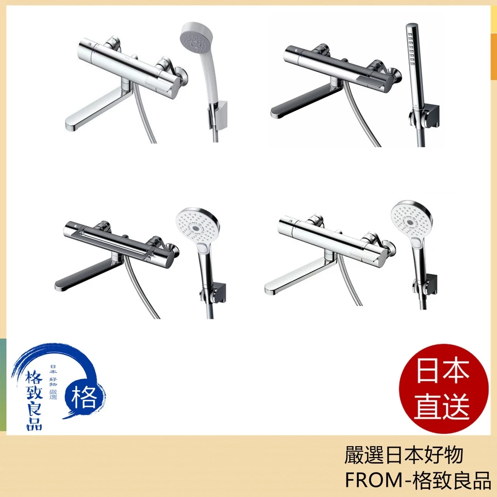 TOTO溫控恆溫水龍頭TBV03401J蓮蓬頭