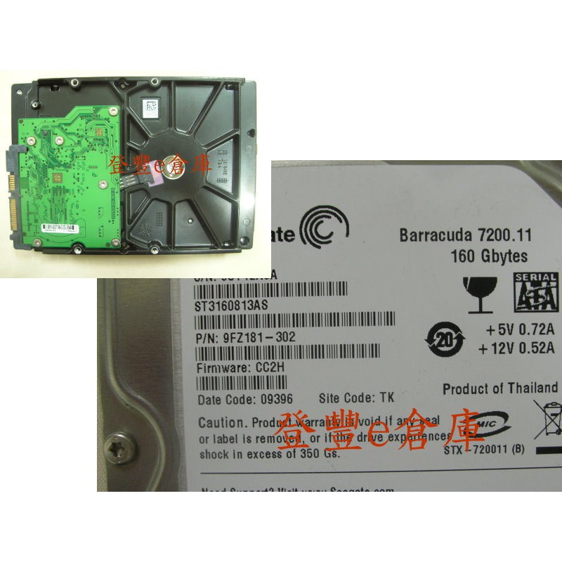【登豐e倉庫】 F834 Seagate ST3160813AS 160G SATA2 硬碟碰撞 救資料 也修電視 | 蝦皮購物