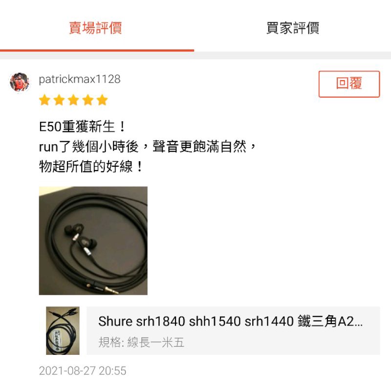Shure srh1840 shh1540 srh1440 鐵三角A2DC E系列LS系列,mogami Shure srh1840 shh1540 srh1440 鐵三角A2DC E系列LS系列,mogami