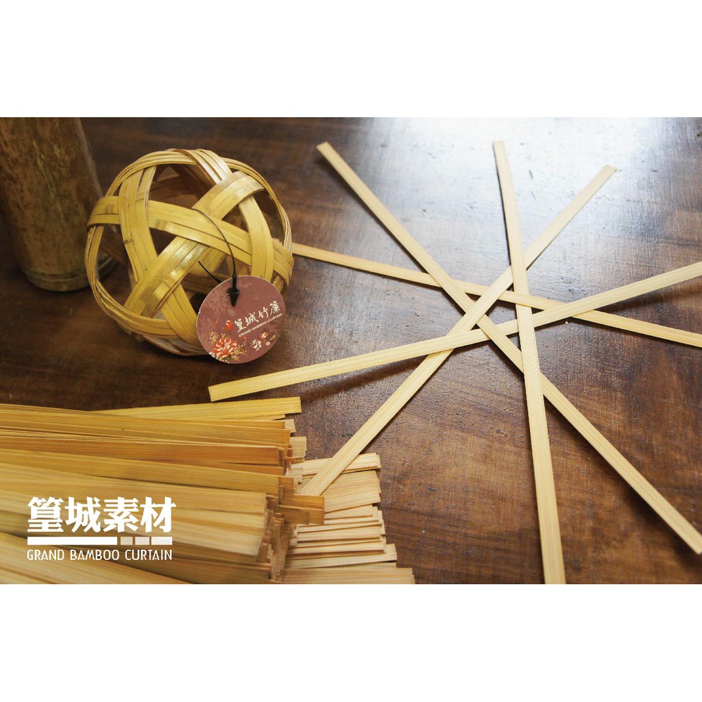 【篁城竹藝】〔加長竹篾40公分-200片〕台灣竹/竹蔑/花器/竹籃/竹球/竹扇/竹蔑/竹材料 DIY竹材料 -當日出貨 | 蝦皮購物