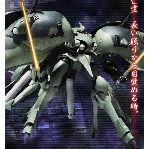 ROBOT魂 MAN-010 ゲードライ（ふるいちオンライン - ROBOT魂