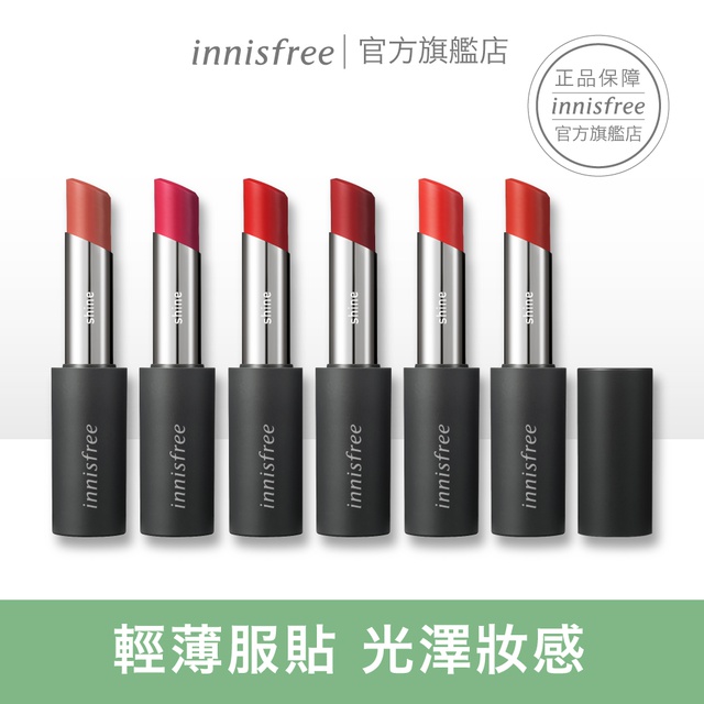 イニスフリーInnisfree Airy Matte Lipstick 3.5g - リップライナー