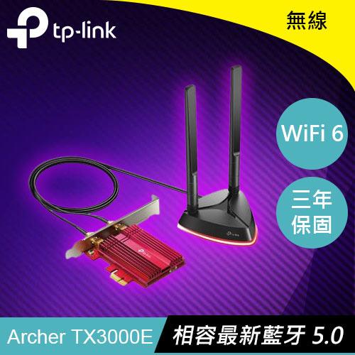 TP-LINK Archer TX3000E AX3000 Wi-Fi 6 藍牙 5.0 PCIe 無線網路卡 | 蝦皮購物