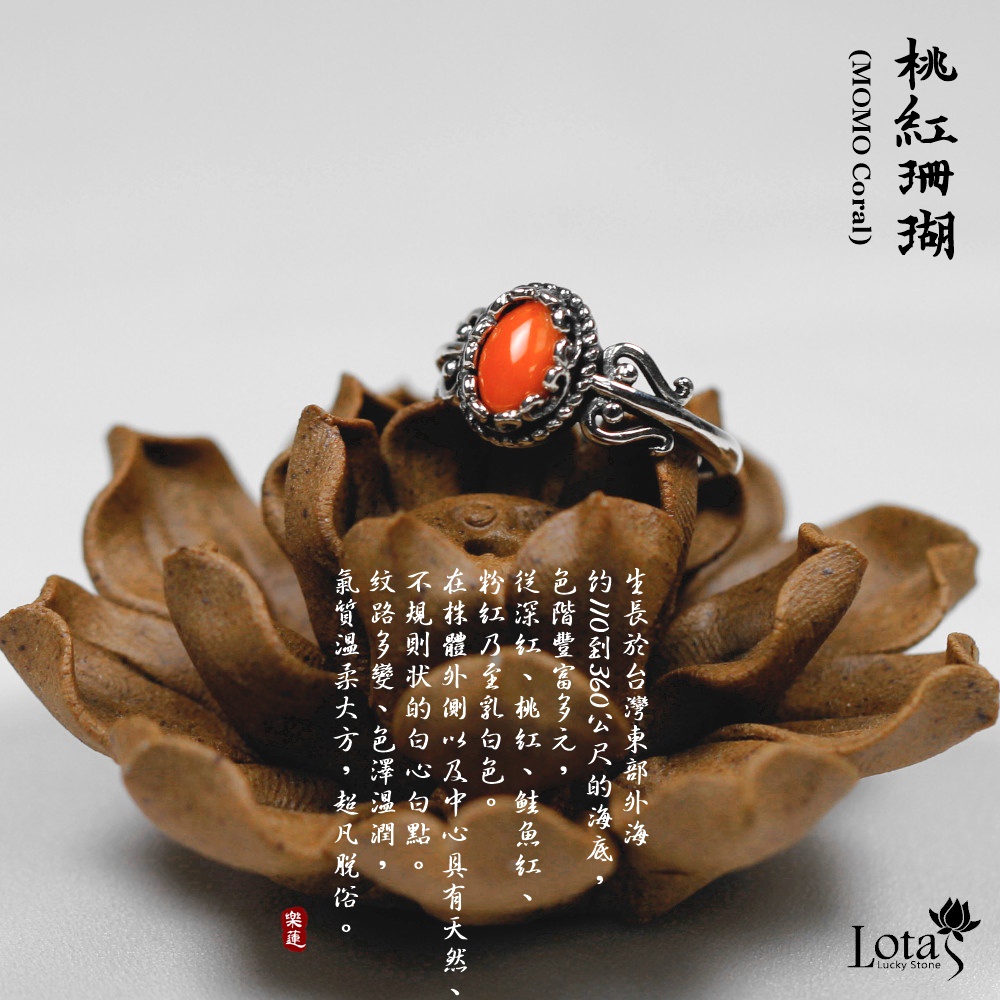 如願】Lotas 天然MOMO桃紅珊瑚925純銀復古可調式戒指| 蝦皮購物