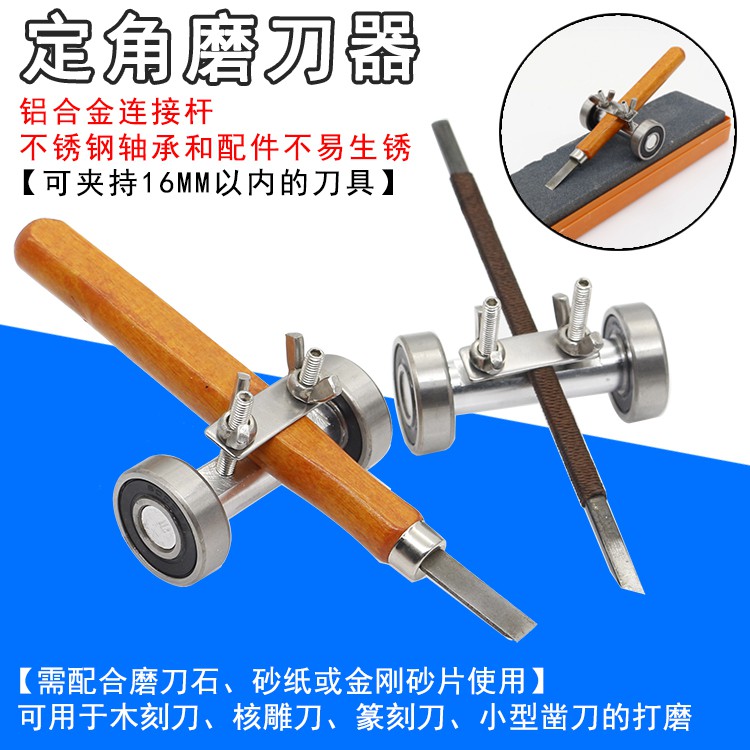*卡卡模型* 歐仕雕刻刀磨刀器 定角刀架 核雕刀 篆刻刀打磨輔助工具 定角磨刀器 | 蝦皮購物