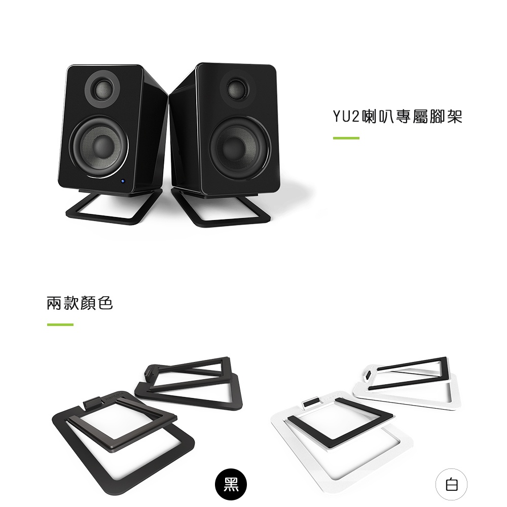 現貨 Kanto S2 黑色/白色 喇叭腳架 適用Kanto YU2 / Audioengine A2+BT 專用3吋 蝦皮購物