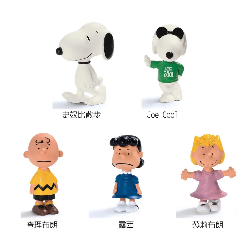 德國Schleich SNOOPY 公仔裝飾擺飾（史奴比/查理布朗/露西/莎莉布朗