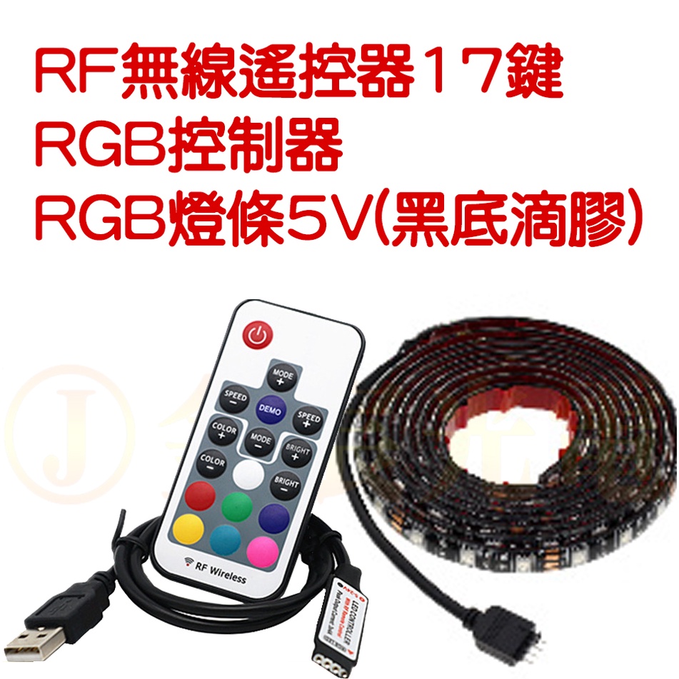 【中部現貨】RGB 5V 七彩 5050 LED 燈條 防水 滴膠 氣氛燈 USB 背景燈 電視牆 主機箱燈 1米60燈 | 蝦皮購物
