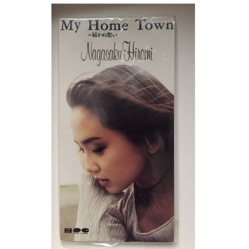 永作博美My Home Town 日版二手8cm單曲CD | 蝦皮購物