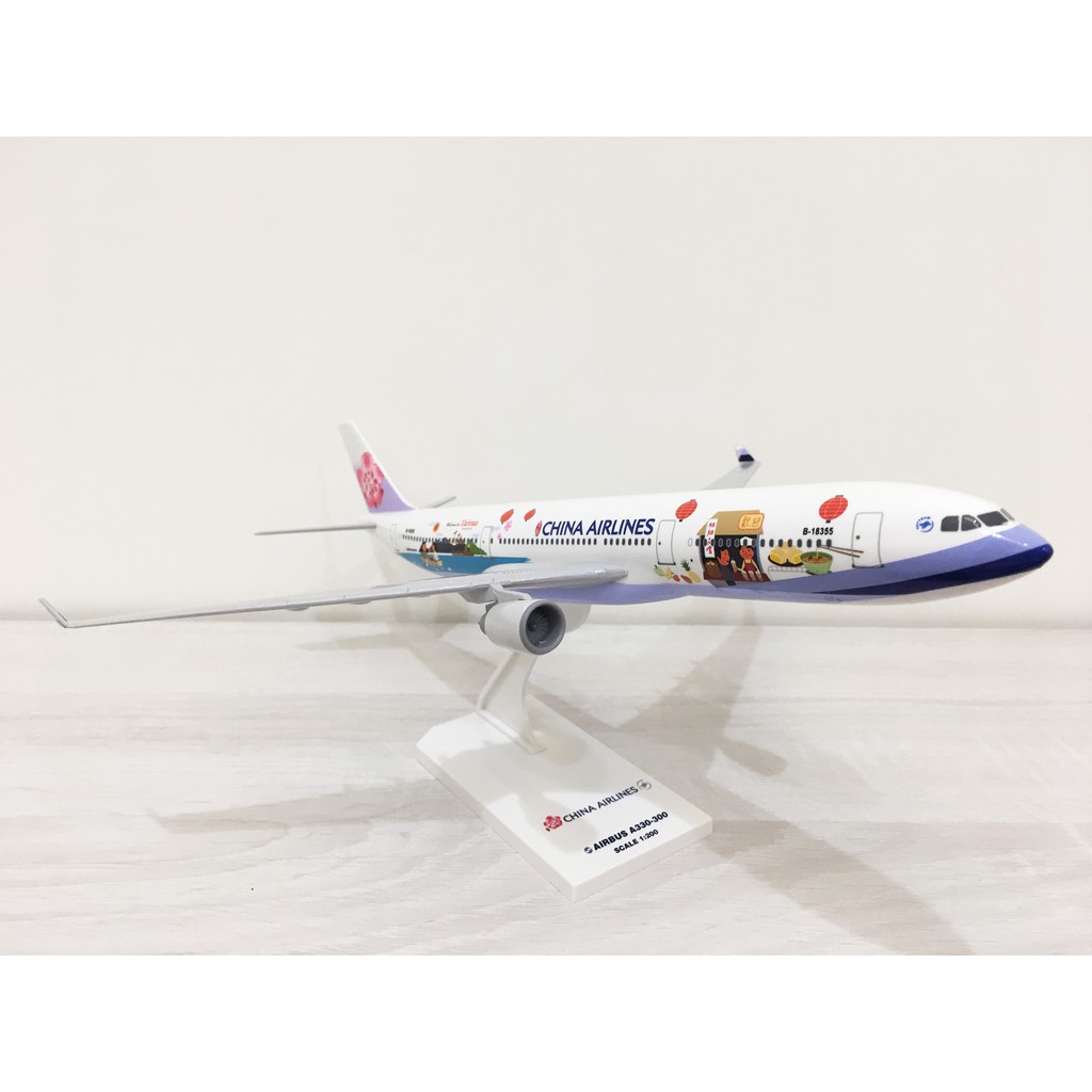Ever Rise 1/200 A330-300 中華航空 台湾行政院農業委員會 中華航空-eMall