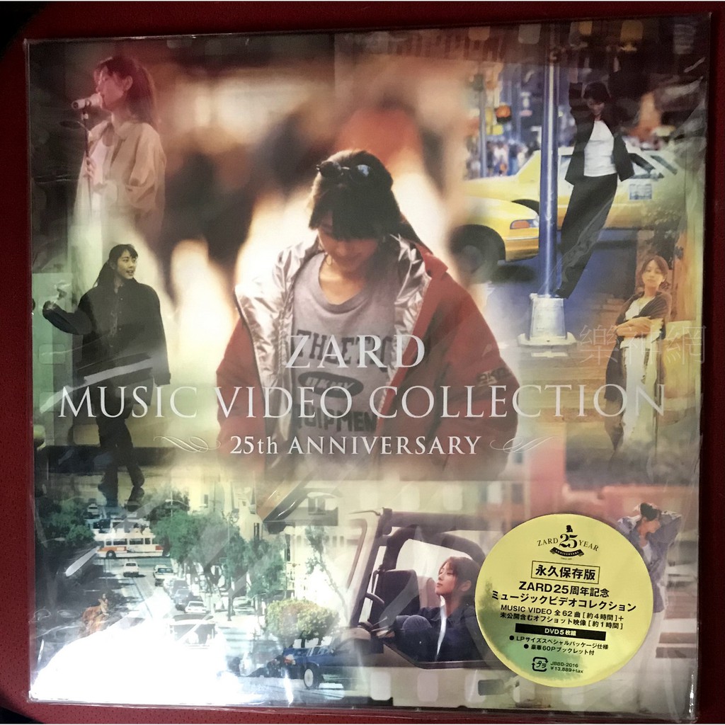 Zard 音樂錄影帶Music Video Collection 25th Anniversary(日版5 DVD
