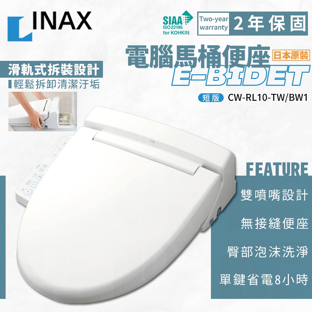 🔥實體店 日本製 INAX CW-RL11-TW/BW1 免治電腦便蓋 大勝 TCF6601T DL-EH10TWS | 蝦皮購物