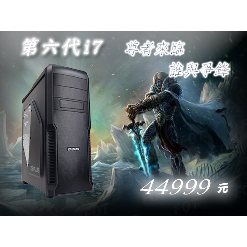 intel第六代I7 6700K/H170/1TB/intel SSD 240G/GTX970 4G/電腦主機