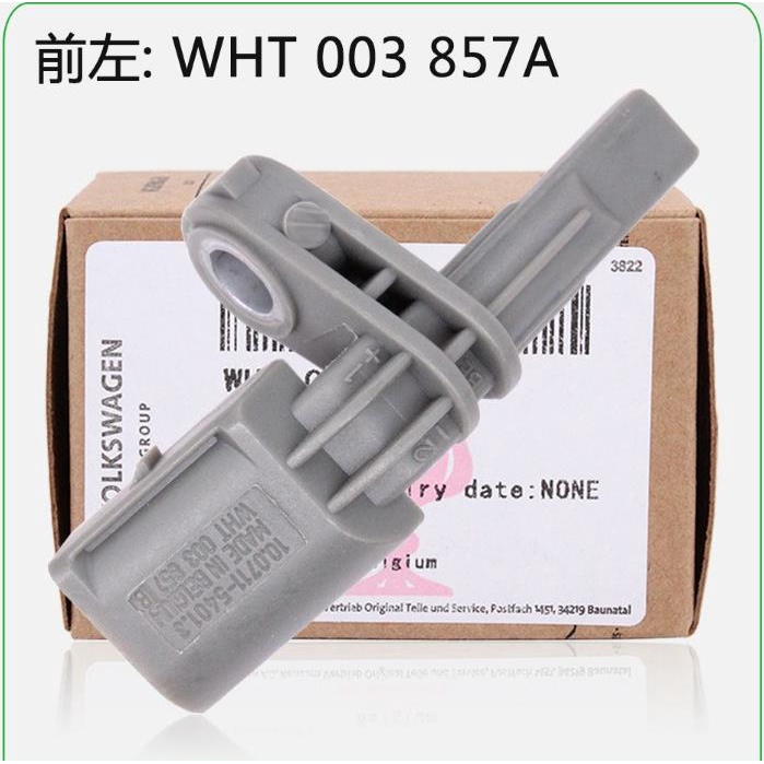 【比利時正廠】大眾福斯途觀帕薩特B7 CC老途銳奧迪老款Q7輪速感測器ABS感知器灰色高配帶泊車功能 | 蝦皮購物