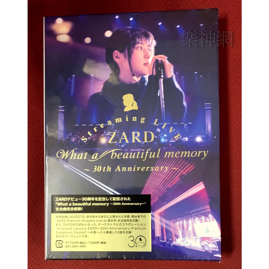 Zard 30th Streaming Live What a beautiful memory 日版藍光Blu-ray 