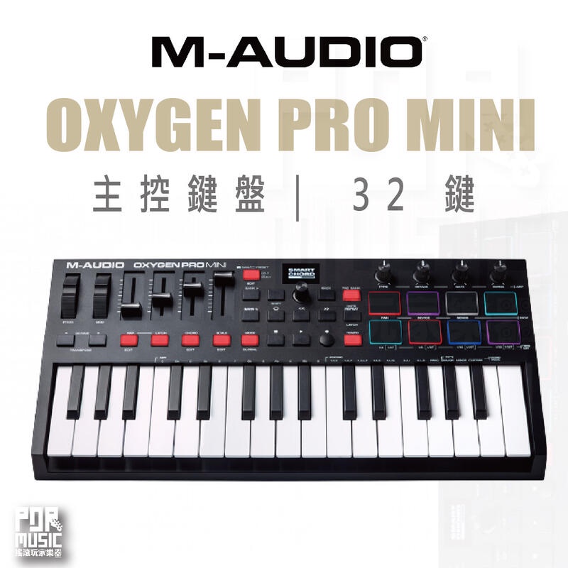 搖滾玩家樂器】全新公司貨免運M-AUDIO OXYGEN PRO MINI MIDI 主控鍵盤