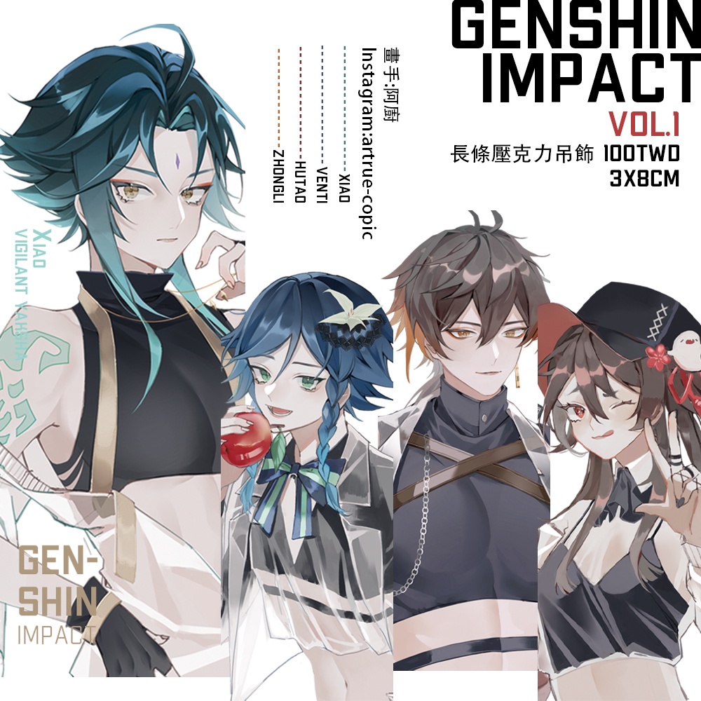 原神壓克力吊飾vol.1.2🌸genshinimpact 原神周邊自繪同人周邊米哈游