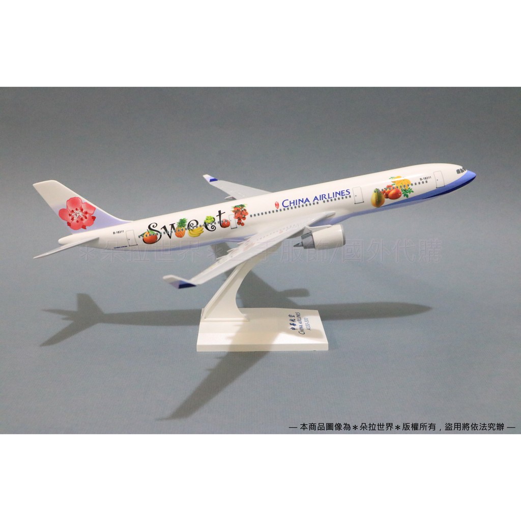 ✈A330-300 台灣水果彩繪機》飛機模型空中巴士Airbus B-18311 1:200