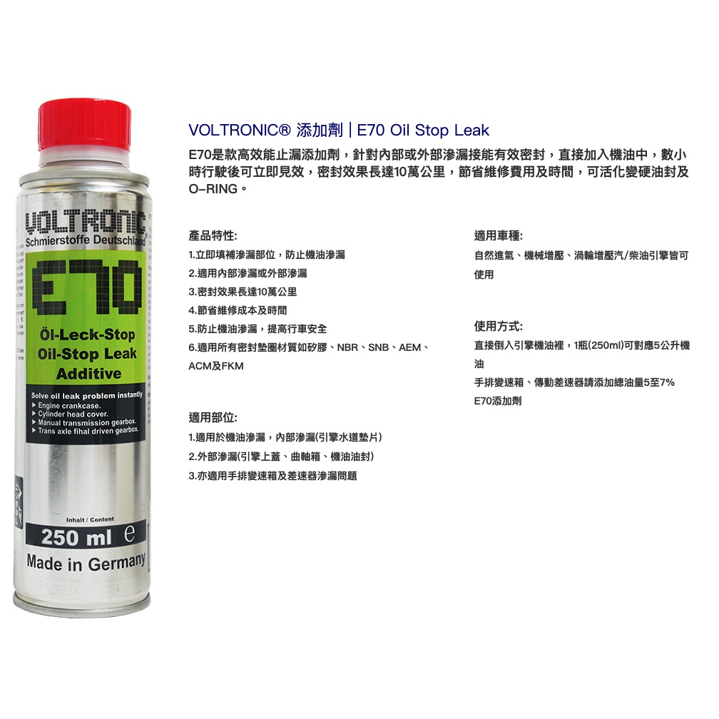 油朋友 WURTH OIL LEAK STOP 機油止漏劑 引擎止漏劑 機油精 300ml 摩德 E70 蝦皮購物