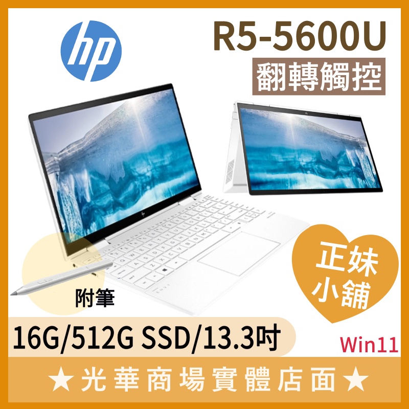 hp惠普envy x360 13 - 筆記型電腦優惠推薦- 3C與筆電2023年12月| 蝦皮