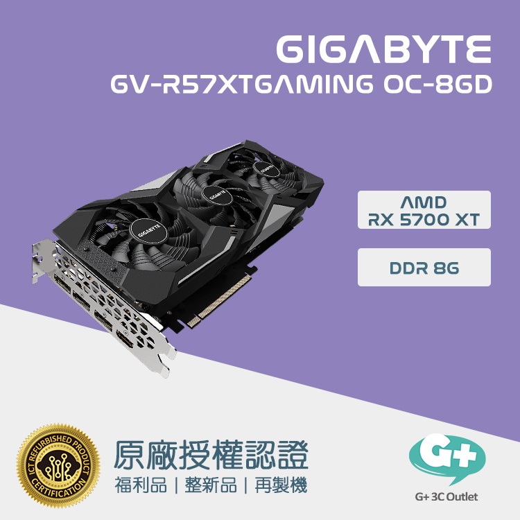 甜檸檬認證】技嘉GV-R57XTGAMING OC-8GD (福利品保固三個月)--下單前請