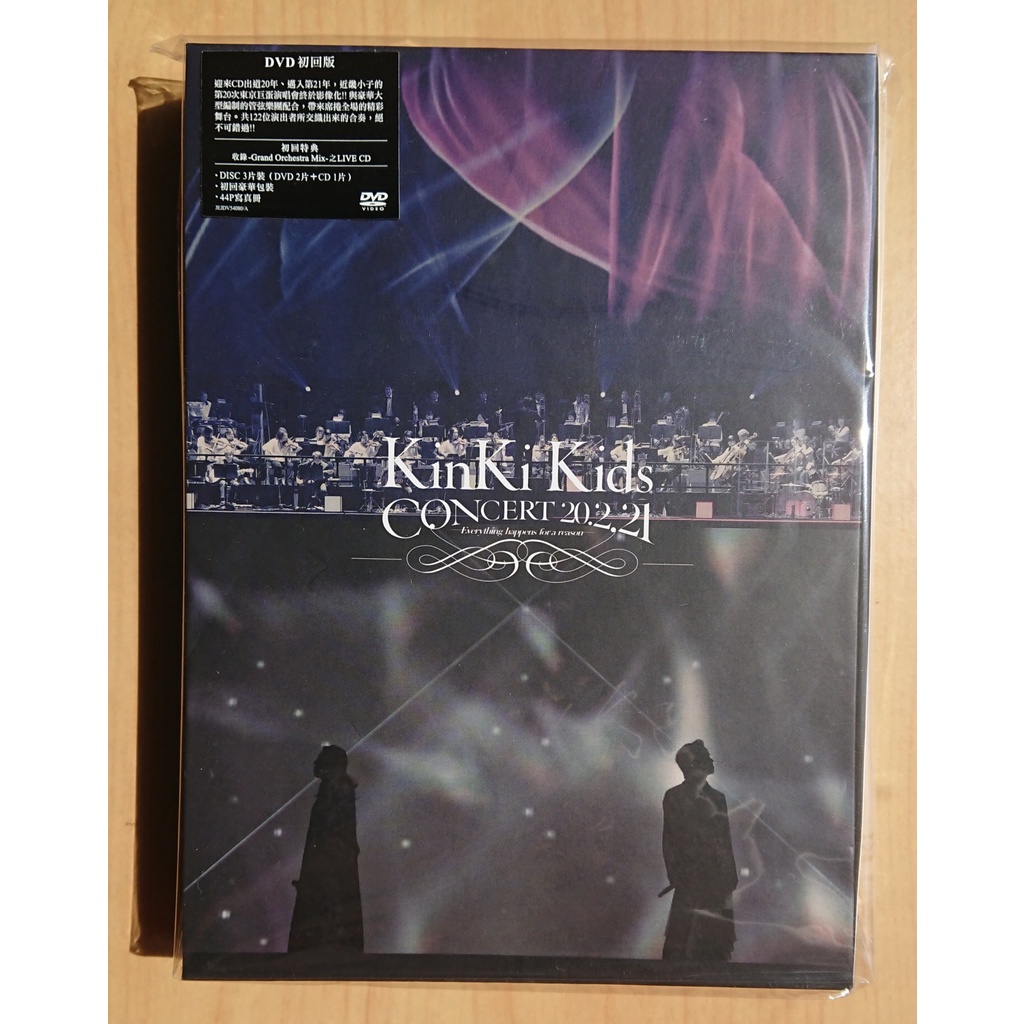 KinKi Kids KinKi Kids CONCERT 20.2.21-E… - ブルーレイ