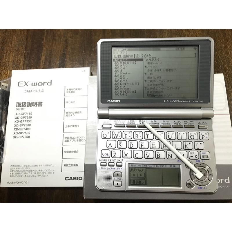 Casio XD-SP7300日版中文翻譯機| 蝦皮購物 Casio XD-SP7300日版中文翻譯機| 蝦皮購物
