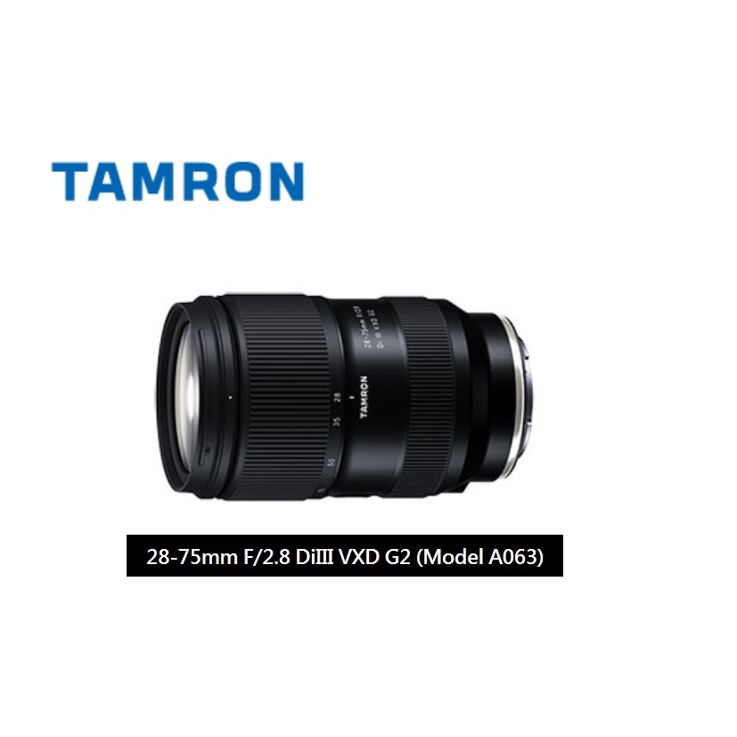 TAMRON 28-75mm F/2.8 DiIII VXD G2 (A063) 適用於Sony 無反相機第二代