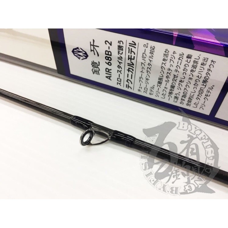 ◎百有釣具◎DAIWA 鏡牙KYOHGA AIR 68B-2 槍柄60-180g 船釣並繼