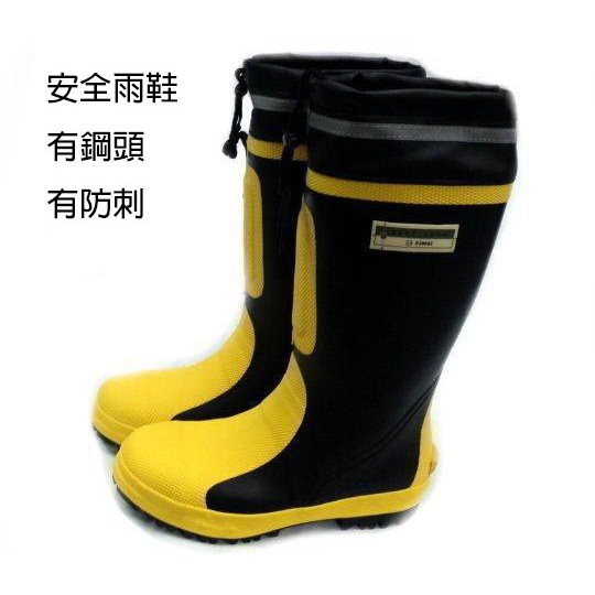 小兔鞋店先鋒牌ER825鋼頭防護雨鞋雨鞋工作雨鞋安全雨鞋(鋼頭鞋底防釘 