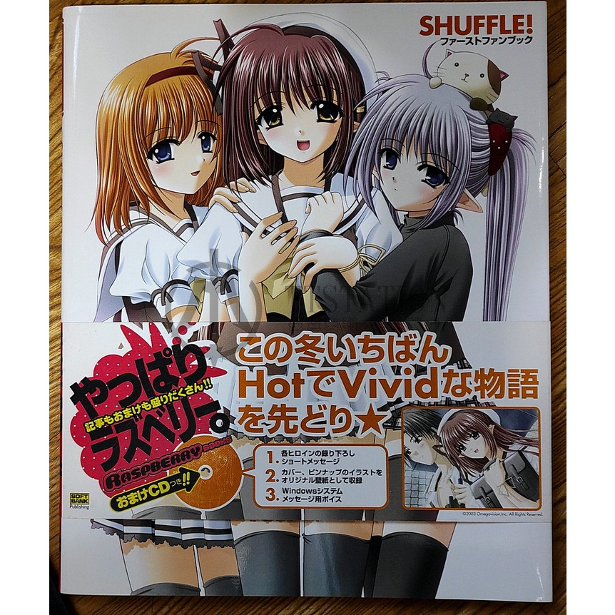 PC/PS2 SHUFFLE! 粉絲書ファーストファンブック西又葵鈴平ひろ