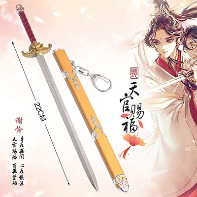 天官賜福周邊謝憐花城芳心劍彎刀厄命血雨探花模型劍玩具| 蝦皮購物
