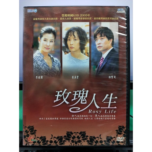 挖寶二手片-S17-006-正版DVD-韓劇【玫瑰人生／共9片35集】-孫賢周崔