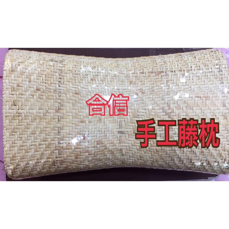 ️夏季最佳涼感手工編織藤枕↔️可超商取貨 | 蝦皮購物