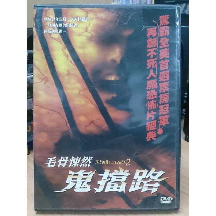 恐怖片dvd - 優惠推薦- 2025年4月| 蝦皮購物台灣 恐怖片dvd - 優惠推薦- 2025年4月| 蝦皮購物台灣