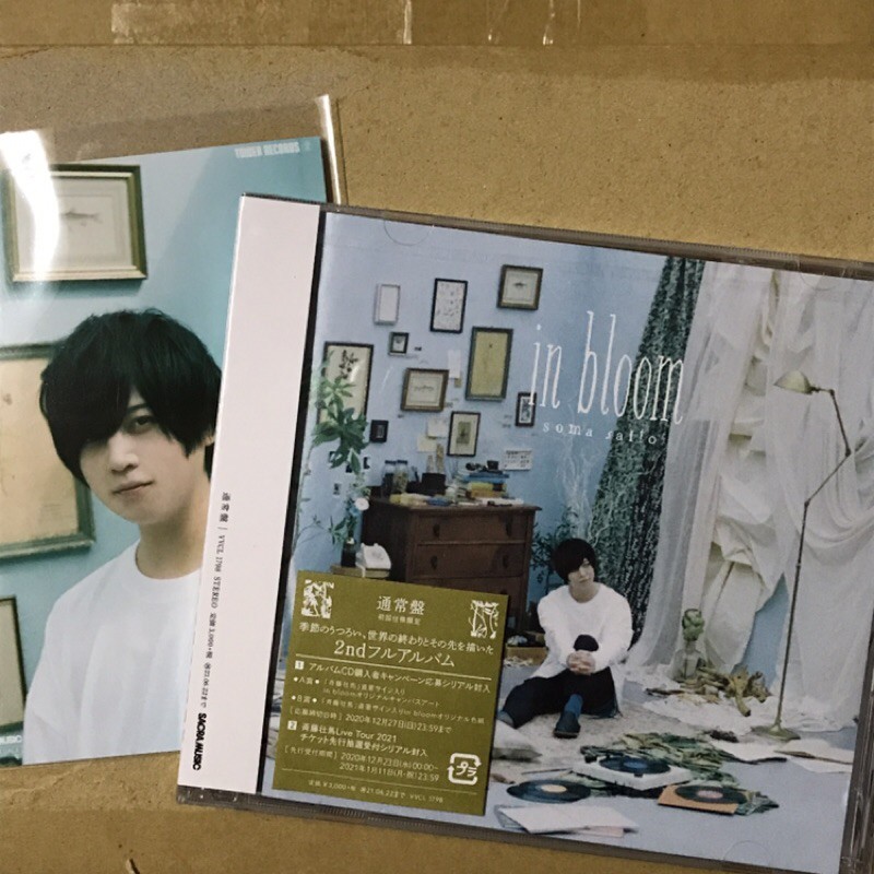 斉藤壮馬 ロゴ入りピック型キーホルダー 当選品 my blue vacation Information | 斉藤壮馬(SOMA SAITO) OFFICIAL WEBSITE