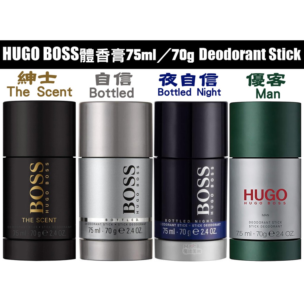 Hugo hotsell body spray