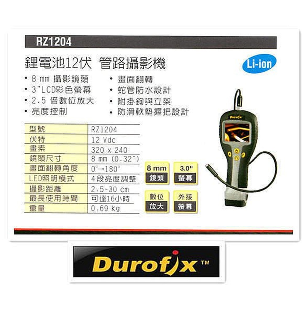 附發票 北美ACDelco 台灣代工 車王 RZ1204 德克斯 車用 管路 孔內攝影機 非bosch malita | 蝦皮購物