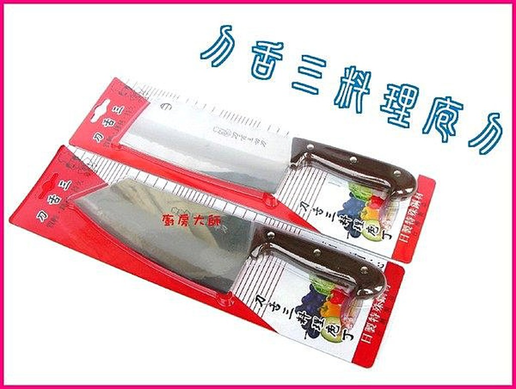 廚房大師-刀舌三料理刨刀 菜刀 水果刀 切刀 尖刀 | 蝦皮購物