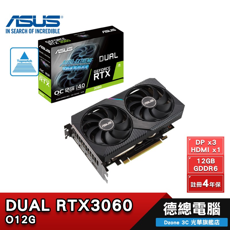 ASUS 華碩DUAL-RTX3060-O12G-V2 顯示卡RTX 3060 12GB GDDR6 德總電腦