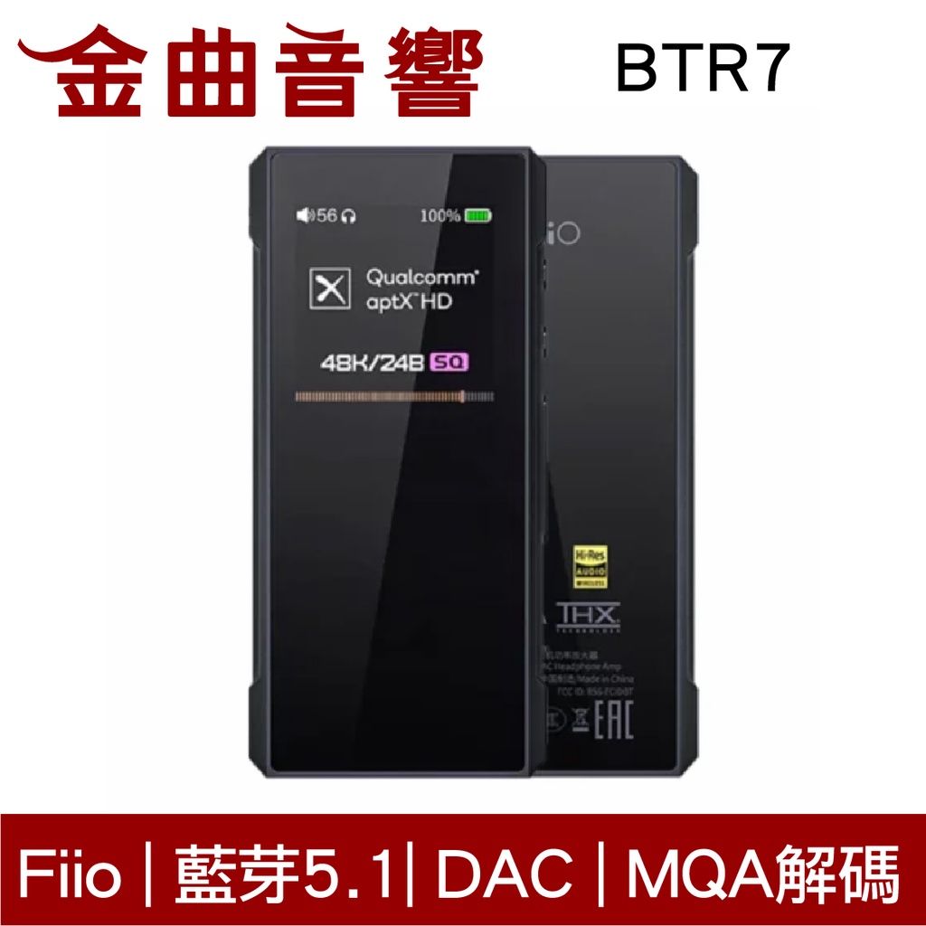 FiiO BTR7 DAC LDO 隨身藍牙耳擴接收器| 金曲音響| 蝦皮購物